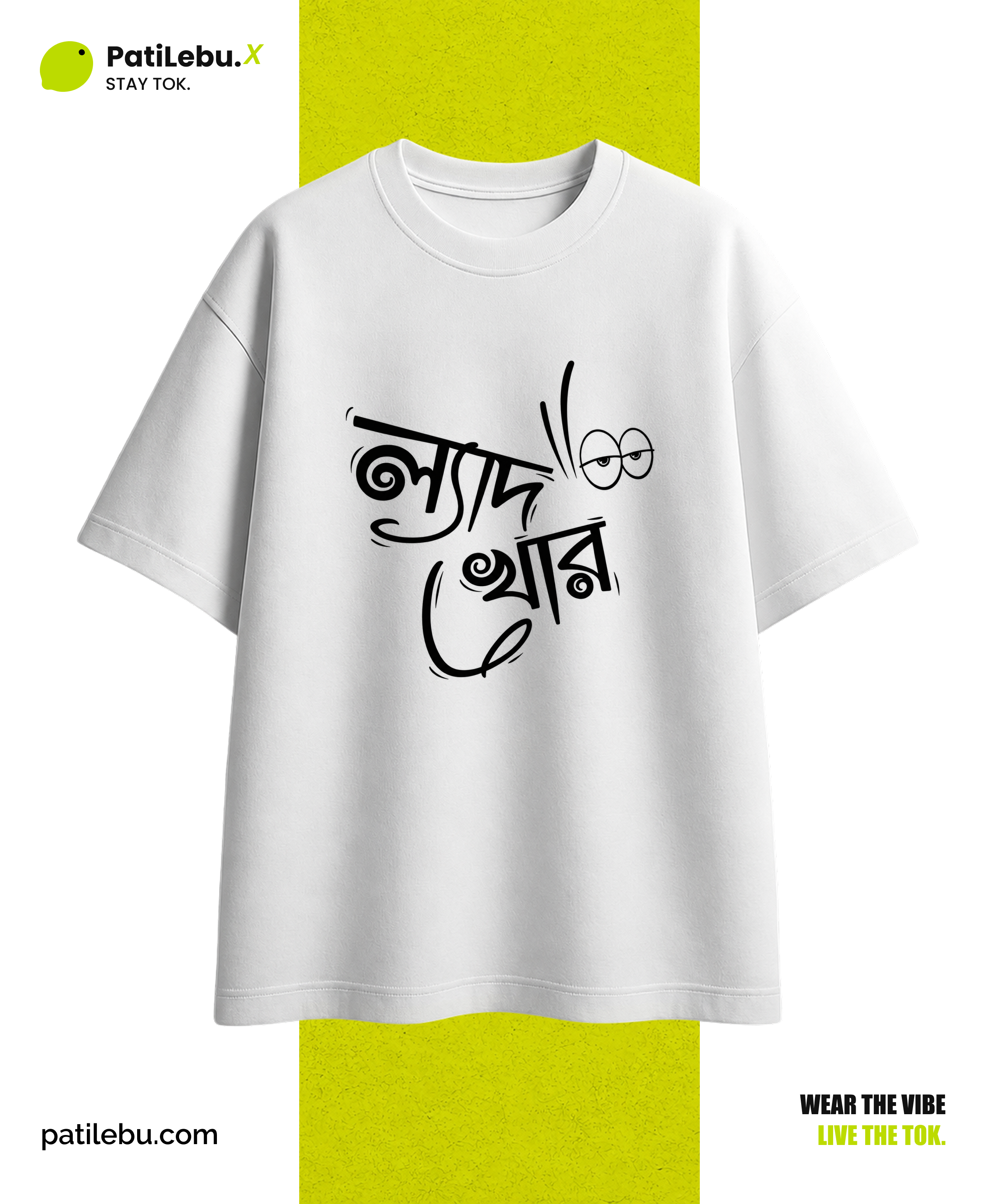 ল্যাদখোর বাংলা ক্যালিগ্রাফি টি-শার্ট — PatiLebu Bangladesh